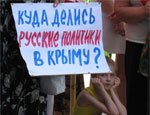 Русские организации Крыма создали Координационный совет