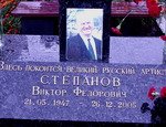 В Киеве освящен памятник на могиле русского актера Виктора Степанова (ФОТО)