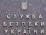 Служба безопасности Украины мэра Харькова допуска к государственной тайне