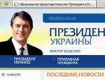 Расследование: хакерской атаки на сайт Ющенко не было?