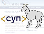 Российский «СУП» выкупил LiveJournal