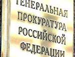 Юрий Чайка: «Состояние законности в период выборов в Госдуму оставалось стабильным»