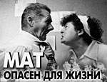 Жителям Димитровграда запретят материться