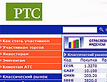 Индекс РТС будет «плавать» вокруг отметки в 2000 пунктов