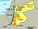 Иордания приглашает Россию строить канал между Красным и Мертвым морем