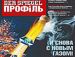 Михаил Леонтьев возобновит выпуск журнала «Der Spiegel Профиль» на Украине