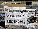 В Перми собираются митинговать обманутые дольщики