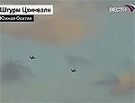 Над Южной Осетией сбит грузинский Су-25