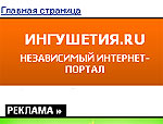 Обстрелян дом отца владельца сайта «Ингушетия.Ru»