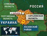 В Харьковской области изучат взрывы в Лозовой