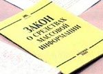 Отчаявшись получить сведения от местной администрации, журналистка березниковской газеты направила жалобу в прокуратуру (Пермский край)