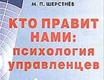 Книги «сверхчеловека» Михаила Шерстнева признаны экстремистскими