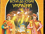 В Симферополе уволен учитель истории, призвавший не признавать Украину