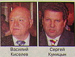 Киселев: комиссия Верховной Рады выявила очень серьезные факты экономических преступлений Куницына