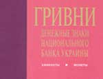 В Донецкой области задержали начальника отделения банка