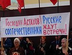 В Симферополе около консульства РФ прошел пикет «Россия, повернись к русским передом»