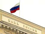 Банк России снижает ставку рефинансирования до 10,75%