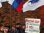 В Харькове прошел митинг за русское единство (ФОТО)