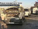 Взрыв во Владикавказе могла организовать смертница