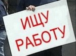 Официально в Москве один из самых низких уровней безработицы в мире