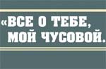 В Чусовом вышла книга с детскими стихами и прозой о малой родине (Пермский край)