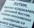 Дальний Восток готовится к акции протеста автомобилистов (ВИДЕО)