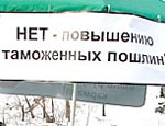 Алтай поддержит всероссийскую акцию протеста автомобилистов