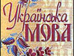 Приднестровские школьники показали хорошее знание украинского языка