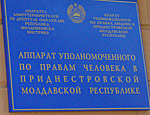 Приднестровский омбудсмен привлек внимание украинской коллеги к газовой проблеме