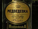 В России появилась водка Medvedeff