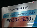 После бегства Чичваркина руководителя московского отделения «Правого дела» назначат кураторы партии из Кремля