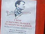 В Харькове тоже решили собирать деньги на билет Ющенко в Вашингтон (ФОТО)