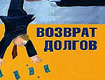 Треть долгов управляющих компаний Перми по итогам прошлого года не оплачены