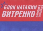 Одесские сторонники Витренко и губернатор Сердюк нашли общий язык без помощи суда