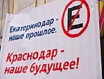 «Краснодару – ДА, а Екатерине – НЕТ!» – пели митингующие на акции против переименования столицы Кубани (ФОТО, ВИДЕО)