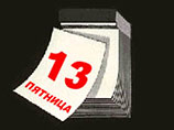 2009 год установил неприятный рекорд по пятницам