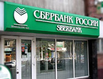 Серьезные сокращения в Сбербанке: на улицу отправлены 6,5 тысяч сотрудников