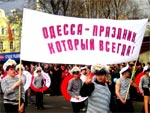 Одесская милиция будет смешить горожан на «Юморине-2009»