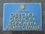 Одесские прогрессивные социалисты хотят привлечь к административной ответственности чиновницу обладминистрации