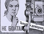 МВД пояснило, почему на Украине телефоны прослушивают в 8 раз чаще, чем в США