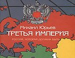 Киевские СМИ: Россия для Украины опаснее, чем Румыния