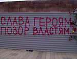 Краснодарцы 9 мая «прорвали блокаду» разрушенного Вечного огня и засыпали его цветами (ФОТО, ВИДЕО)