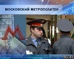 В Москве произошла перестрелка в метро