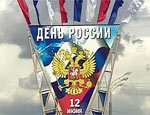 Самарские депутаты предлагают перенести День России с 12 июня на 9 мая