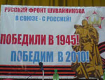 Шувайников: Партия регионов вновь взялась за спекуляции на русском языке