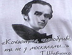 Украина подговорила СНГ отмечать юбилей рождения и кончины Шевченко