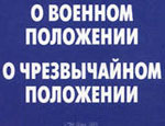 Политолог: власть не сможет долго держать Самарскую область на военном положении