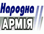 «Народная армия»: Только принятие радикально карательных мер в отношении русского языка обеспечит выживание мовы