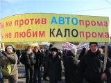 Сотрудники АвтоВАЗа начинают акцию протеста