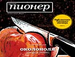 «Отец суверенной демократии» Владислав Сурков издал роман о коррупции